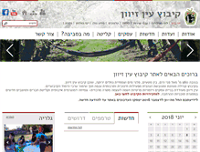 Tablet Screenshot of enzivan.org